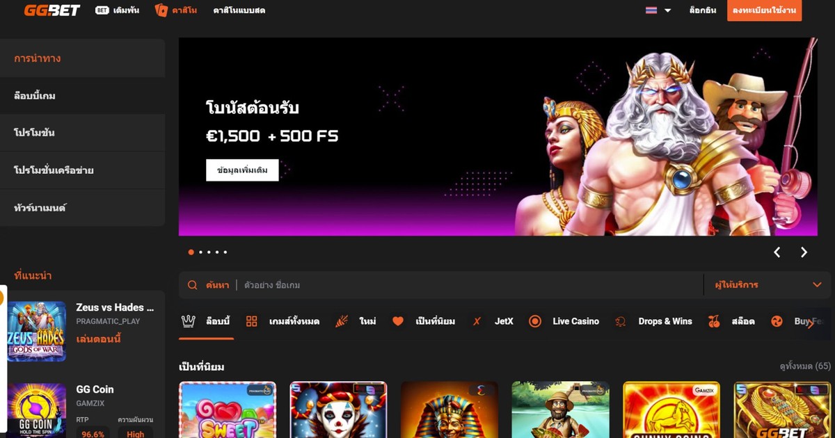 Screenshot of GGBet